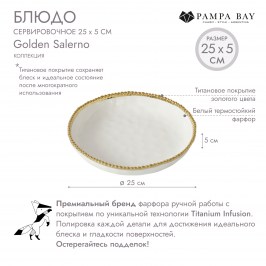 Блюдо сервировочное 25х5 Golden Salerno CER2847WG